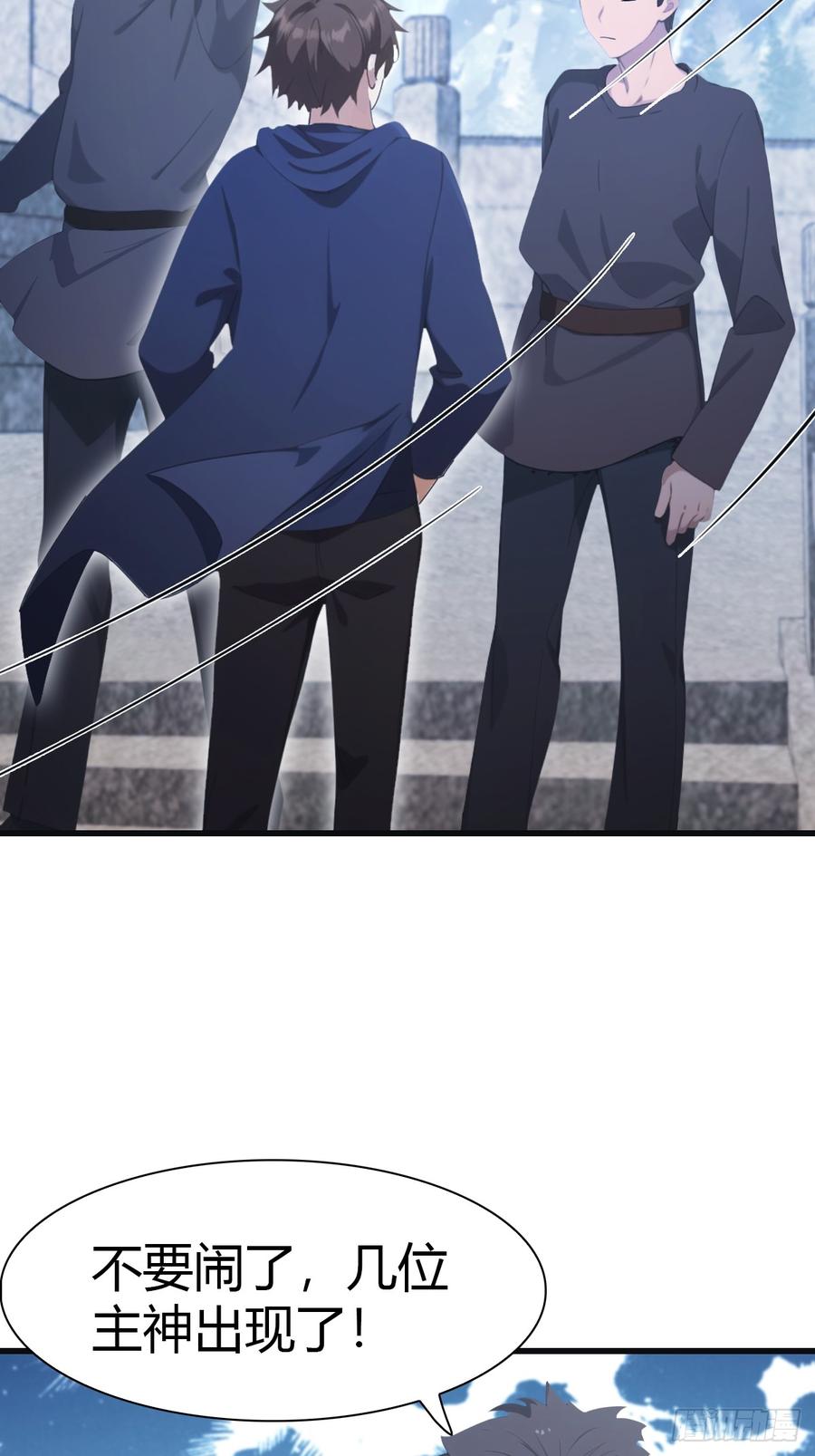 修仙归来在校园 第二季 - 第68话 众神请来的救兵 - 第50张图