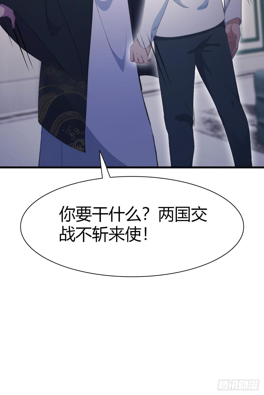 修仙归来在校园 第二季 - 第68话 众神请来的救兵 - 第23张图