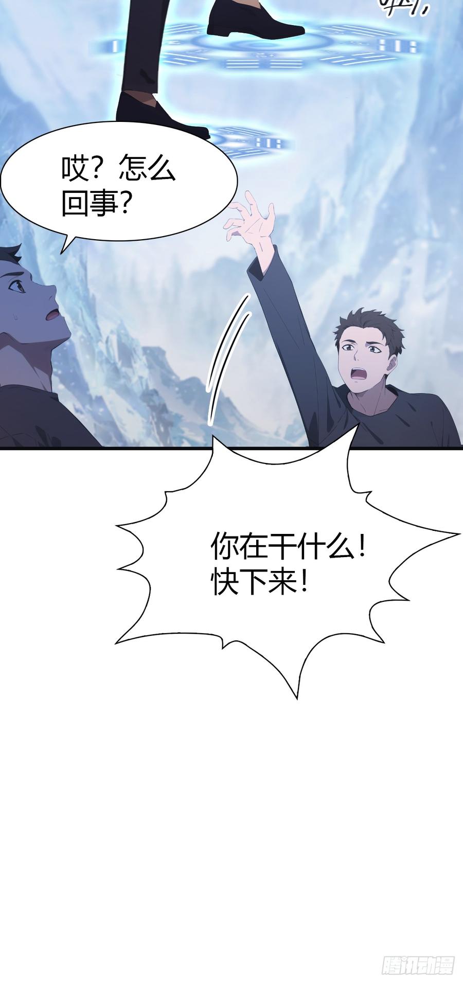 修仙归来在校园 第二季 - 第68话 众神请来的救兵 - 第63张图