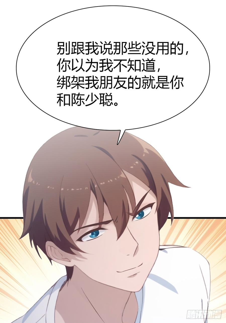 修仙归来在校园 第二季 - 第68话 众神请来的救兵 - 第24张图