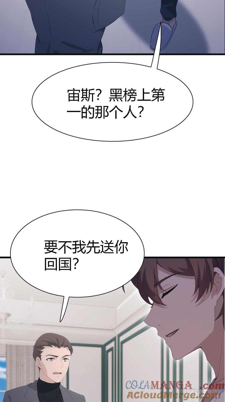 修仙归来在校园 第二季 - 第68话 众神请来的救兵 - 第7张图