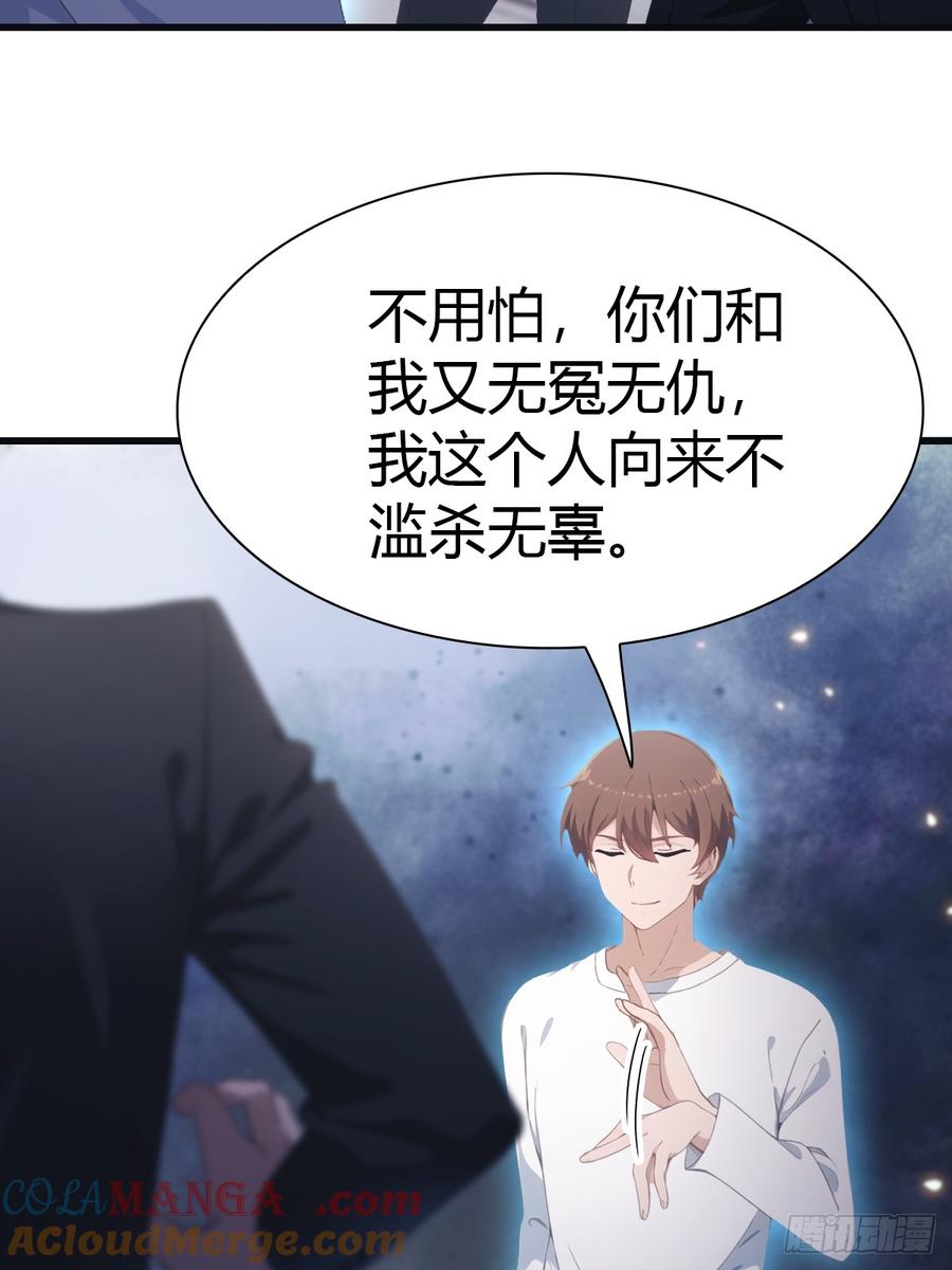 修仙归来在校园 第二季 - 第68话 众神请来的救兵 - 第31张图