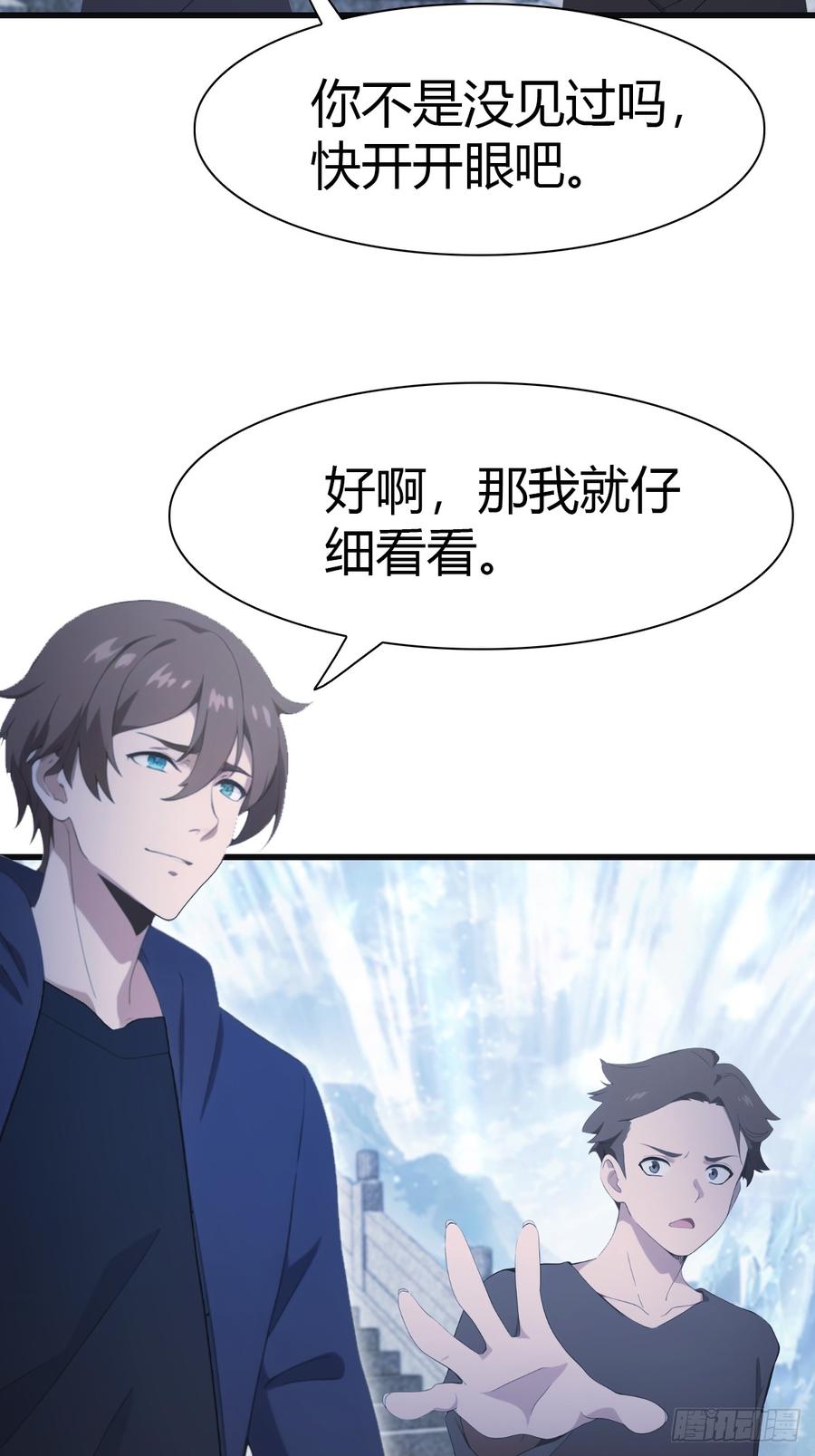 修仙归来在校园 第二季 - 第68话 众神请来的救兵 - 第60张图