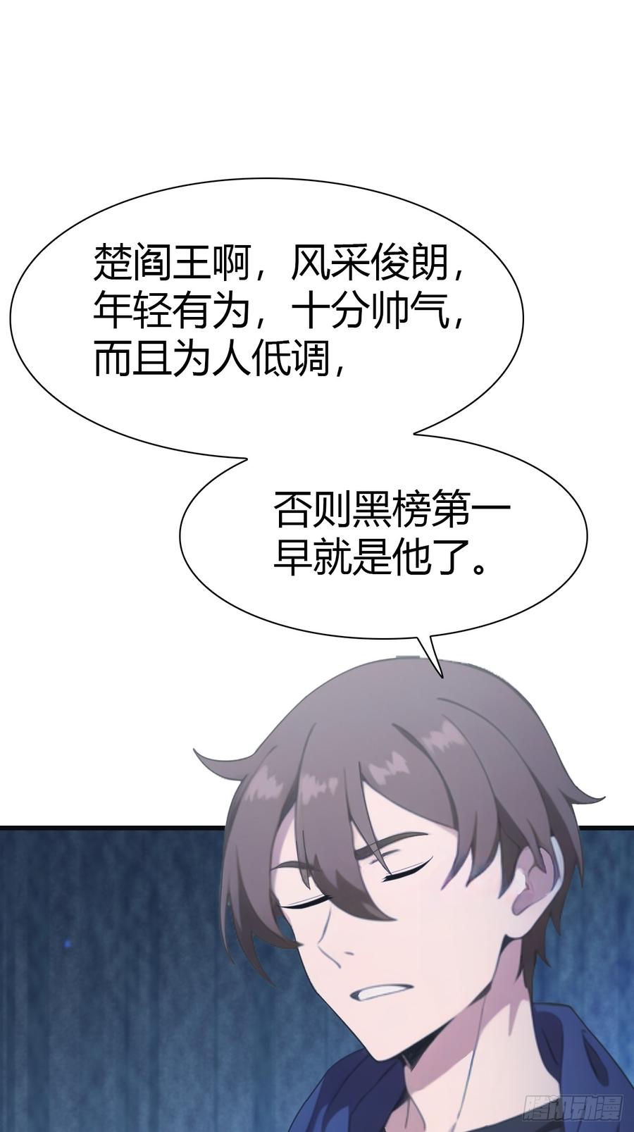 修仙归来在校园 第二季 - 第68话 众神请来的救兵 - 第47张图