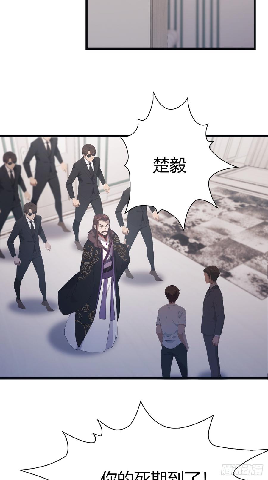 修仙归来在校园 第二季 - 第68话 众神请来的救兵 - 第9张图