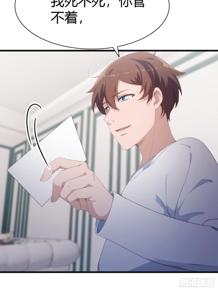 修仙归来在校园 第二季 - 第68话 众神请来的救兵 - 第21张图