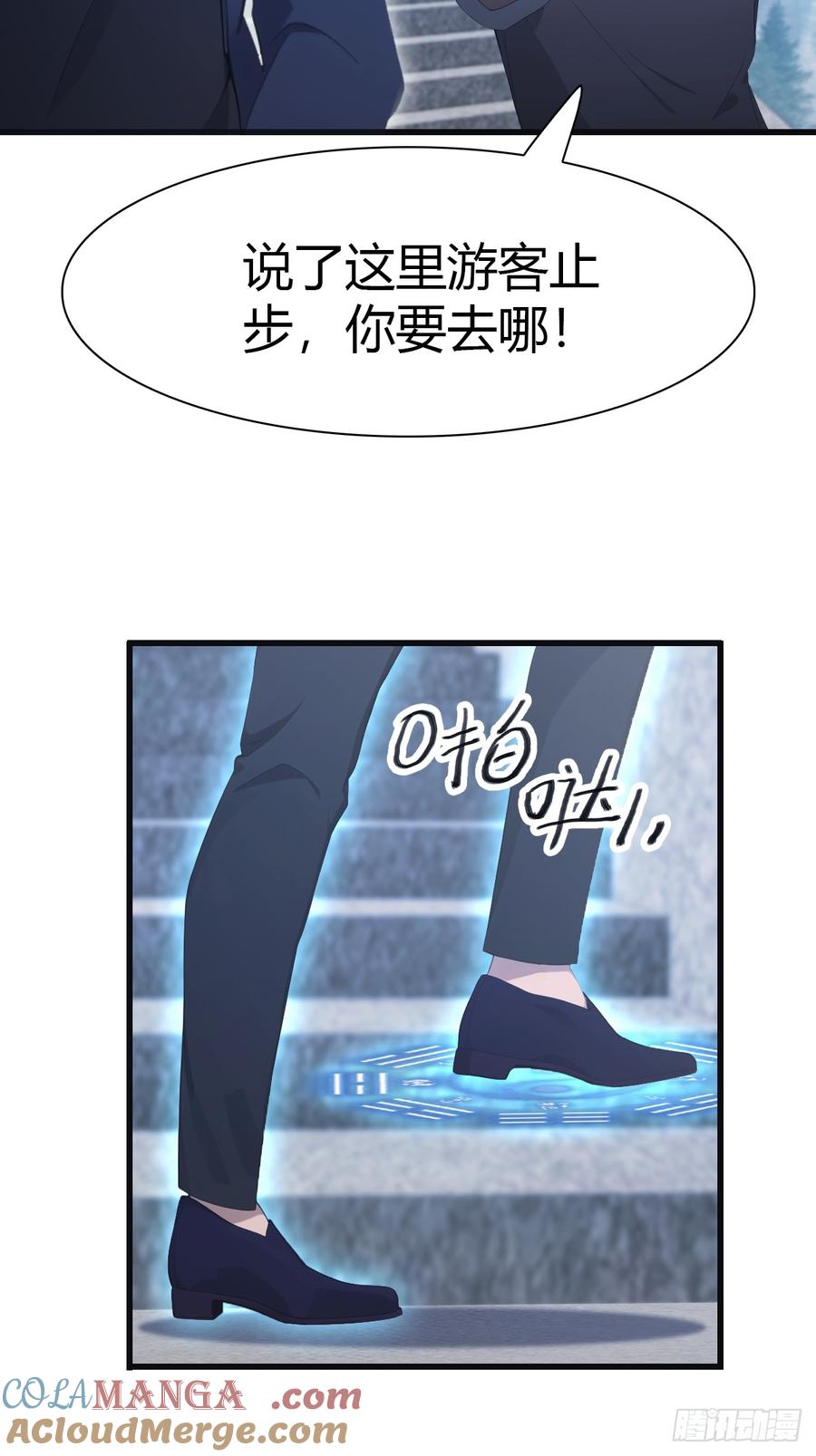 修仙归来在校园 第二季 - 第68话 众神请来的救兵 - 第61张图