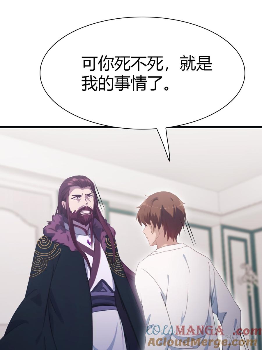 修仙归来在校园 第二季 - 第68话 众神请来的救兵 - 第22张图