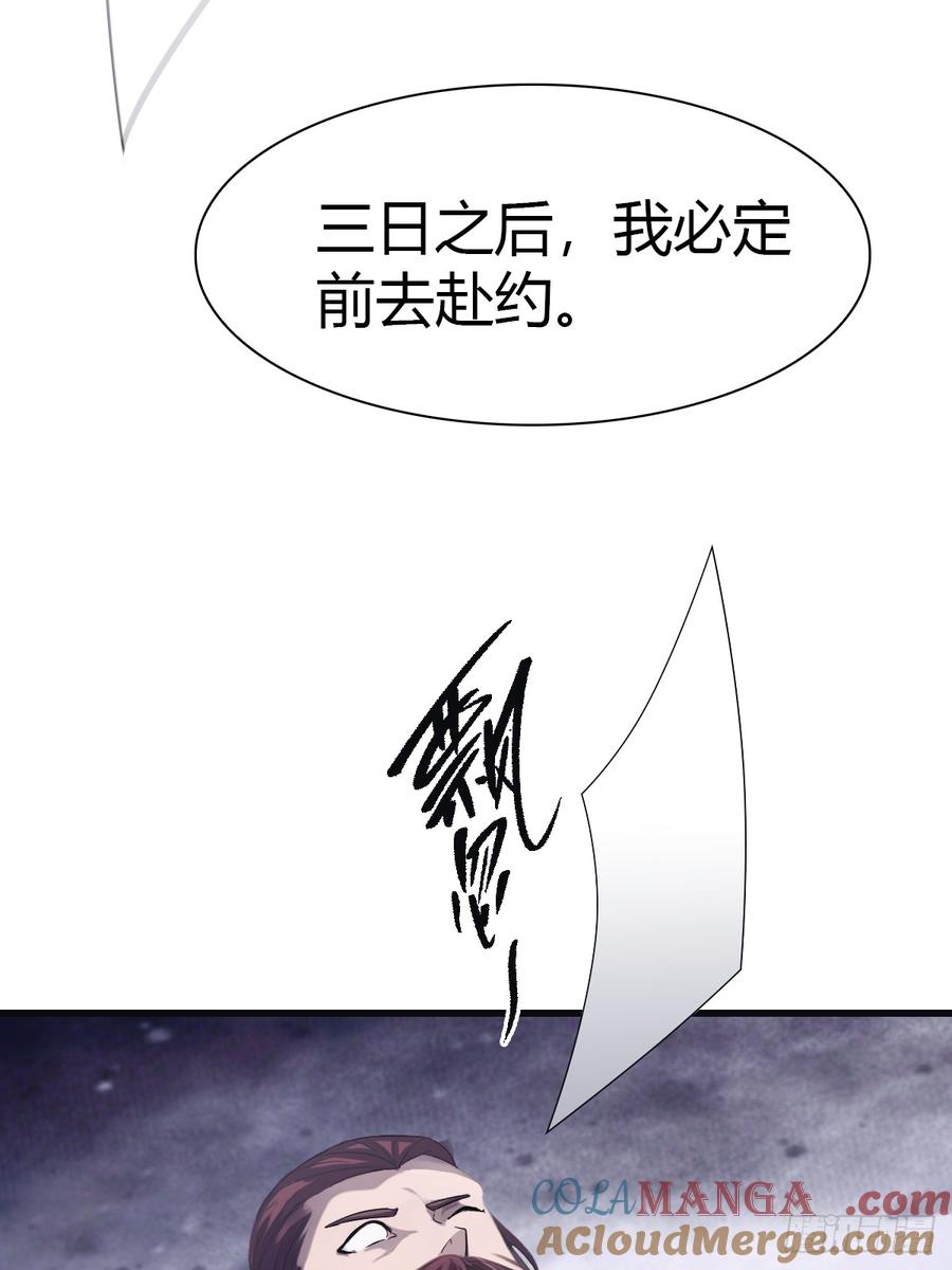 修仙归来在校园 第二季 - 第68话 众神请来的救兵 - 第34张图