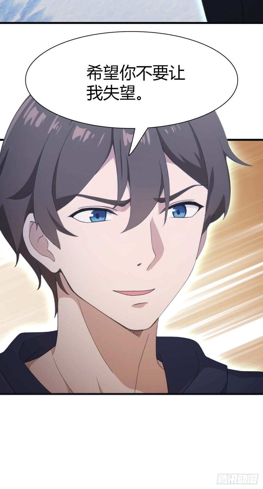 修仙归来在校园 第二季 - 第68话 众神请来的救兵 - 第66张图