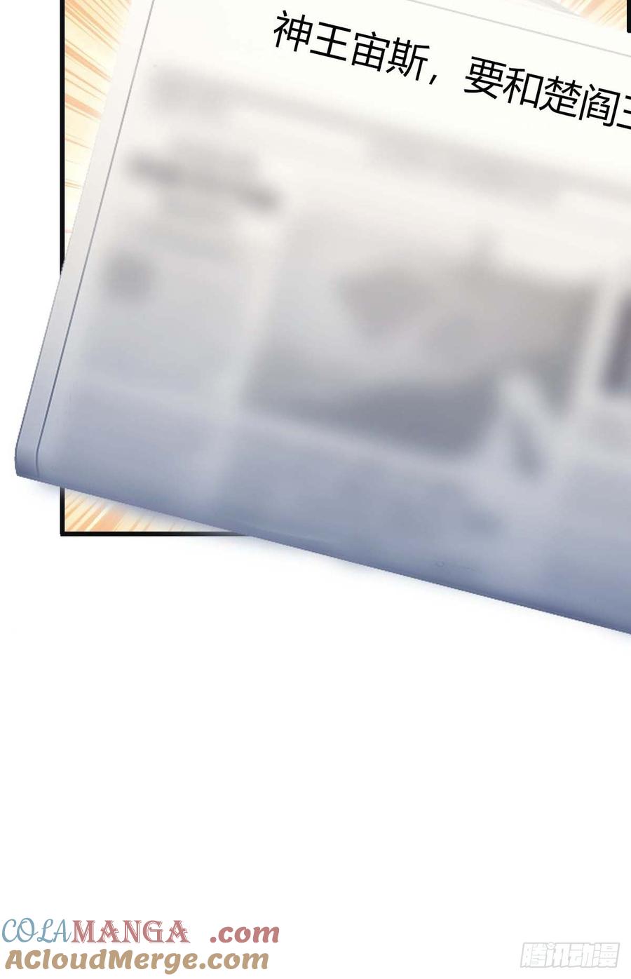 修仙归来在校园 第二季 - 第68话 众神请来的救兵 - 第4张图