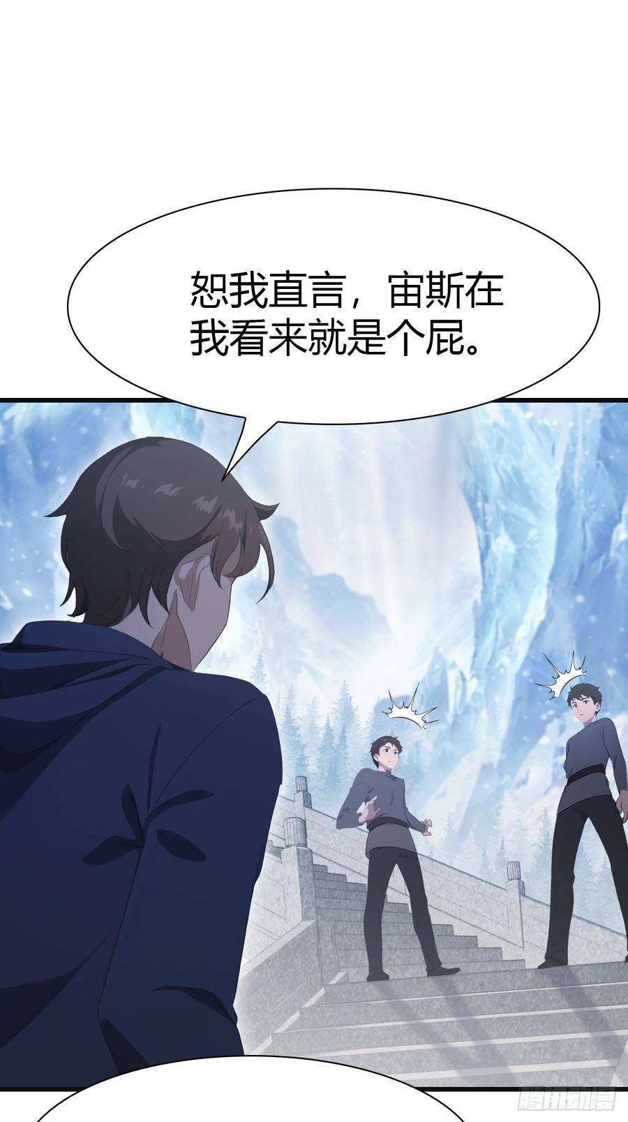 修仙归来在校园 第二季 - 第68话 众神请来的救兵 - 第42张图