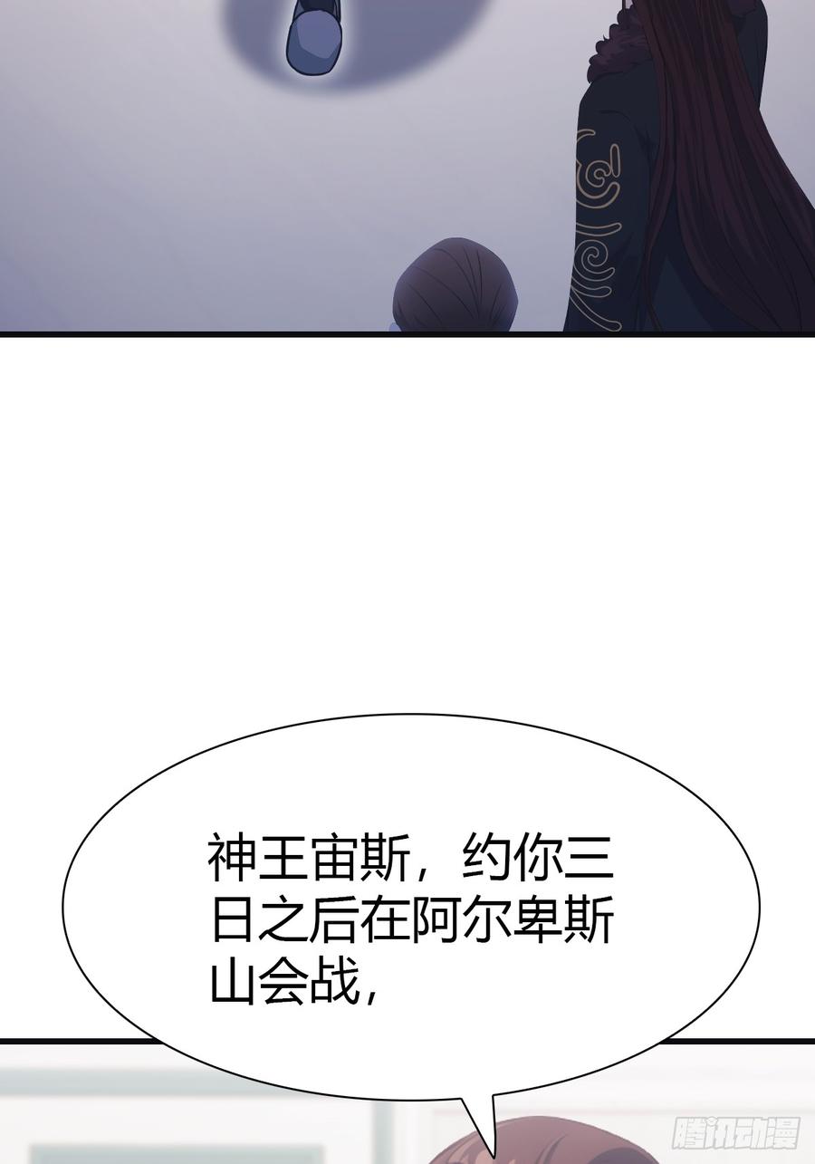 修仙归来在校园 第二季 - 第68话 众神请来的救兵 - 第12张图