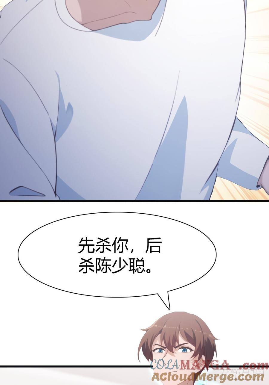 修仙归来在校园 第二季 - 第68话 众神请来的救兵 - 第25张图