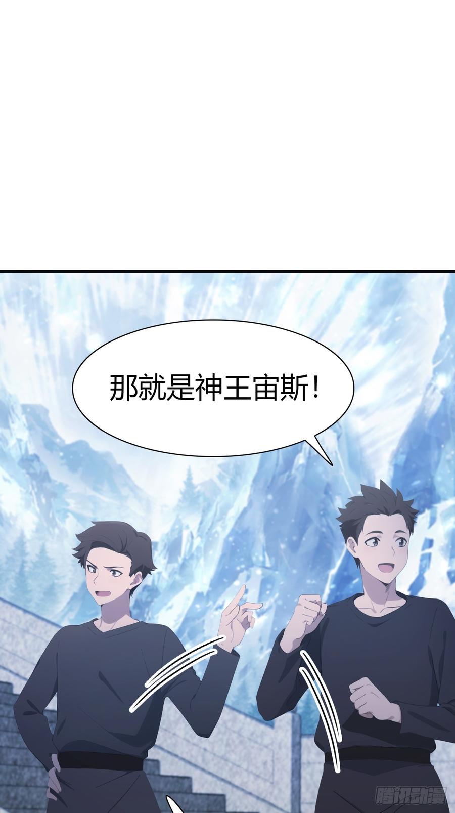 修仙归来在校园 第二季 - 第68话 众神请来的救兵 - 第59张图