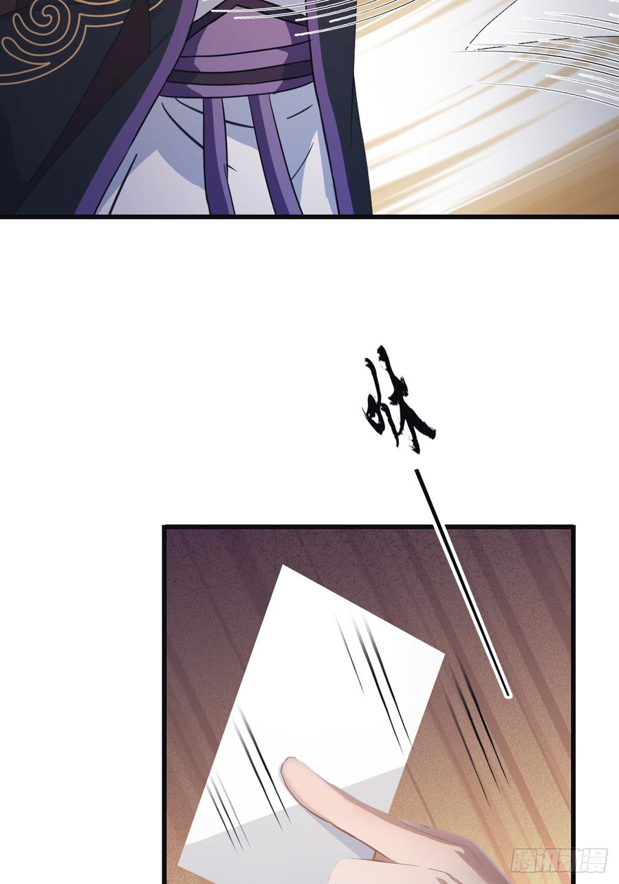 修仙归来在校园 第二季 - 第68话 众神请来的救兵 - 第15张图