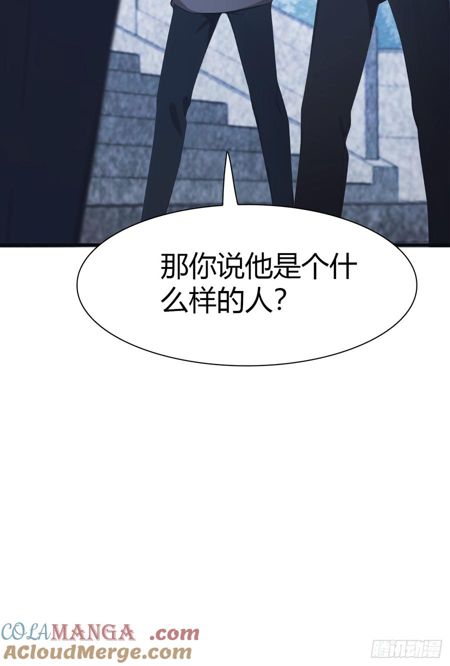 修仙归来在校园 第二季 - 第68话 众神请来的救兵 - 第46张图