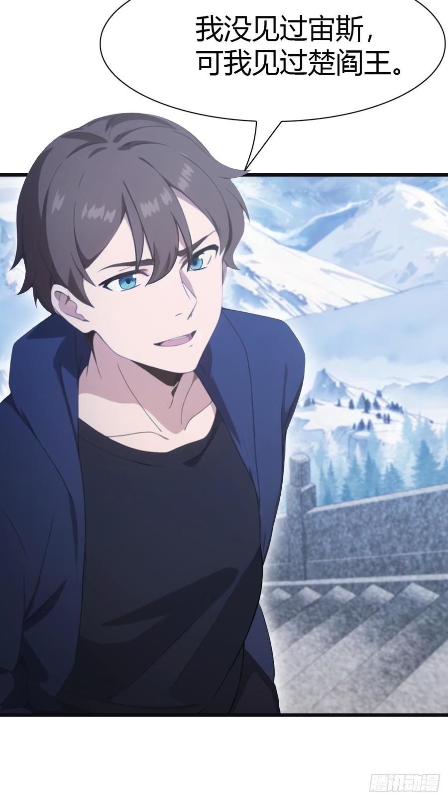 修仙归来在校园 第二季 - 第68话 众神请来的救兵 - 第44张图