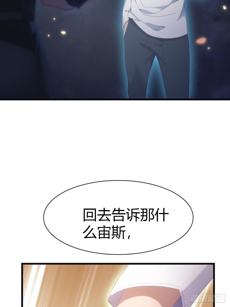 修仙归来在校园 第二季 - 第68话 众神请来的救兵 - 第32张图