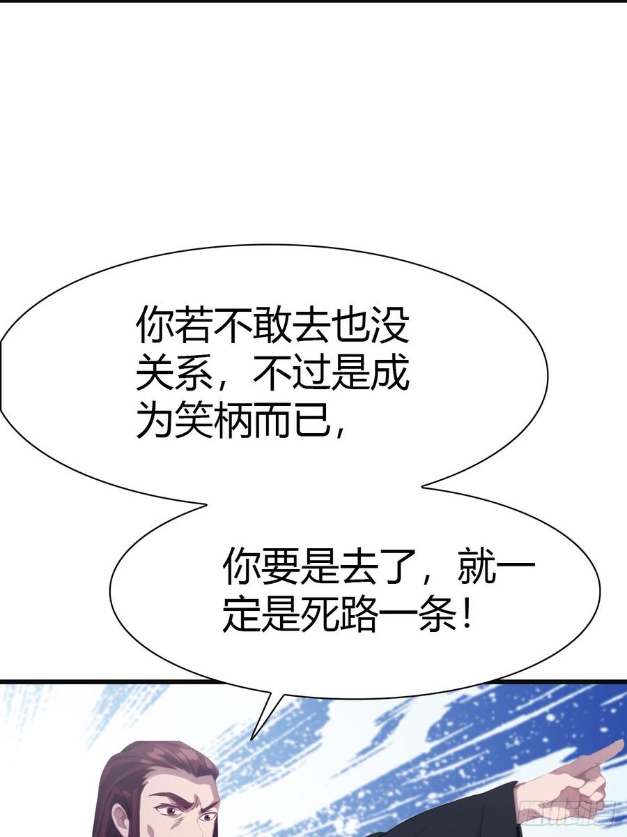 修仙归来在校园 第二季 - 第68话 众神请来的救兵 - 第18张图