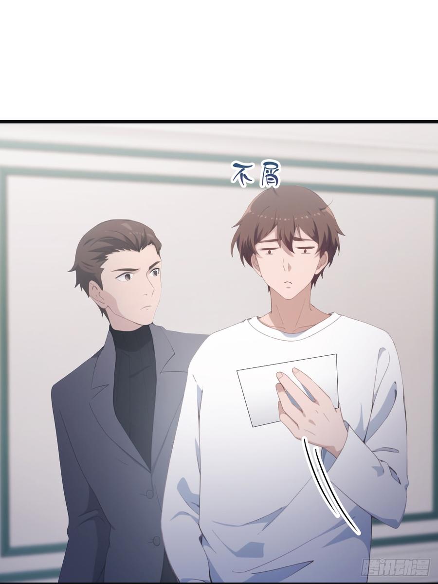 修仙归来在校园 第二季 - 第68话 众神请来的救兵 - 第17张图