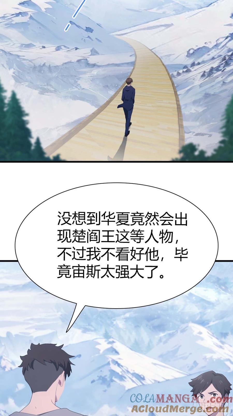 修仙归来在校园 第二季 - 第68话 众神请来的救兵 - 第40张图