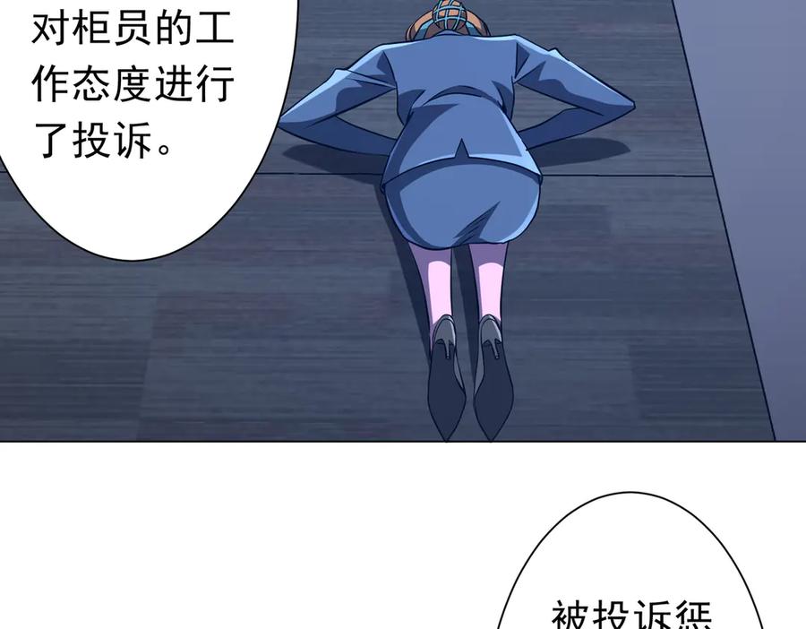 《全球惊悚：开局万亿冥币》第254话 埋个伏笔！ 第7页