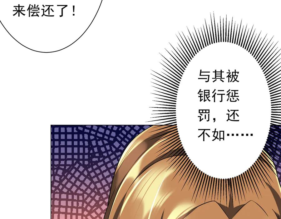 《全球惊悚：开局万亿冥币》第254话 埋个伏笔！ 第10页