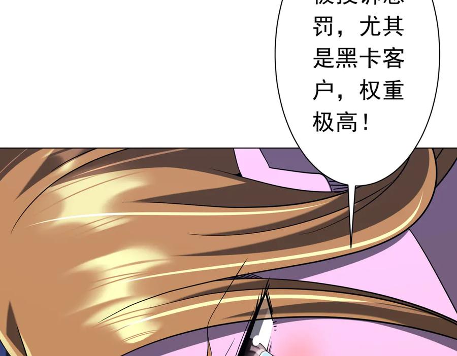 《全球惊悚：开局万亿冥币》第254话 埋个伏笔！ 第8页
