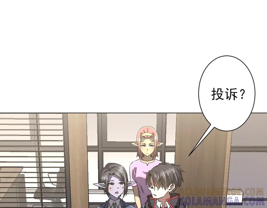 《全球惊悚：开局万亿冥币》第254话 埋个伏笔！ 第5页