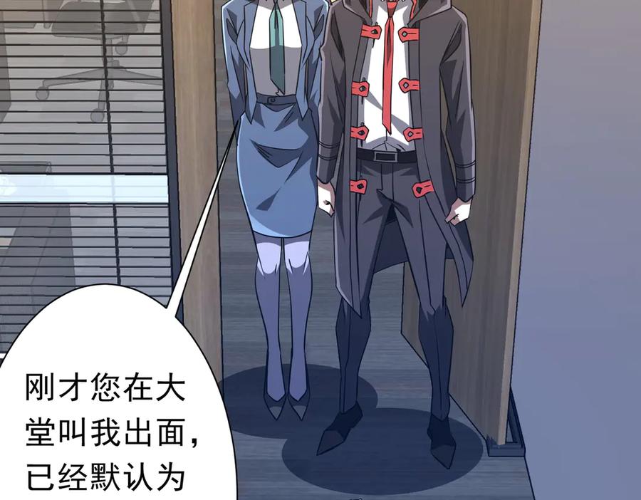 《全球惊悚：开局万亿冥币》第254话 埋个伏笔！ 第6页