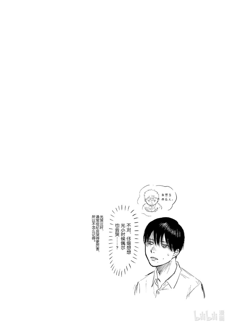 光死去的夏天 24 第24话 第40页