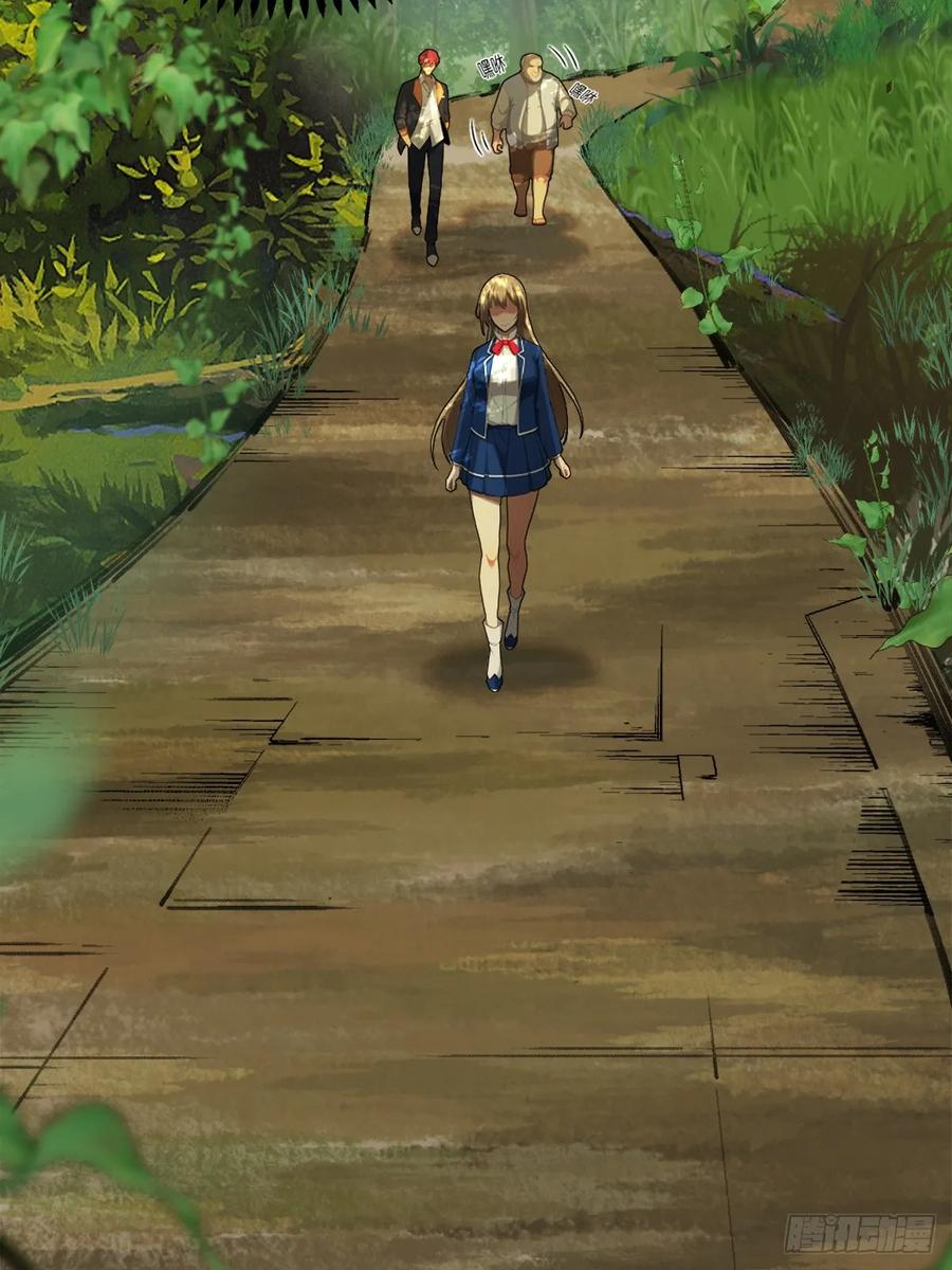 重生1998谈恋爱不如做大做强 第26话 第32页