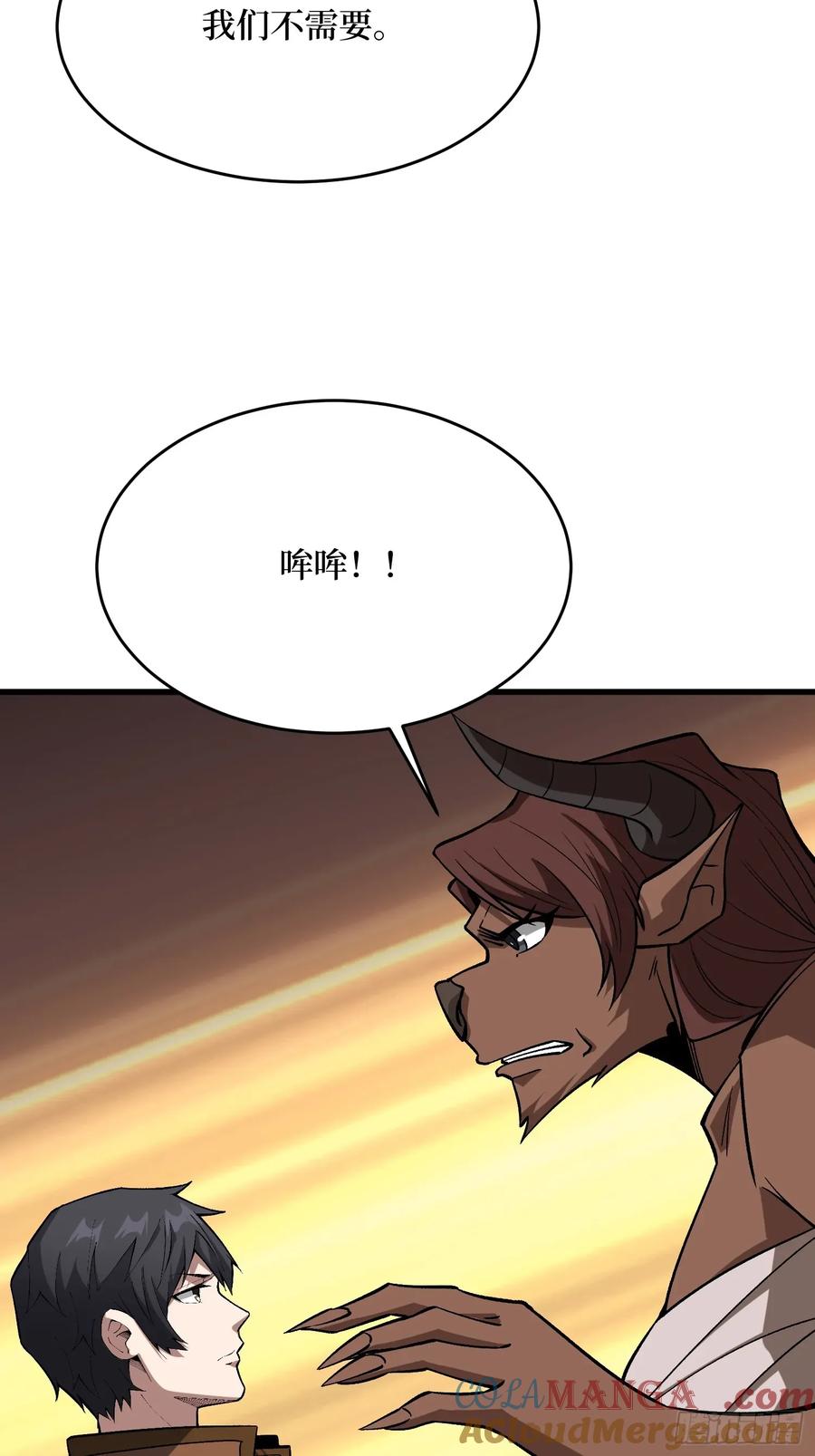 《我真不是反派大佬》第283话 愿大地母亲庇佑你 第43页