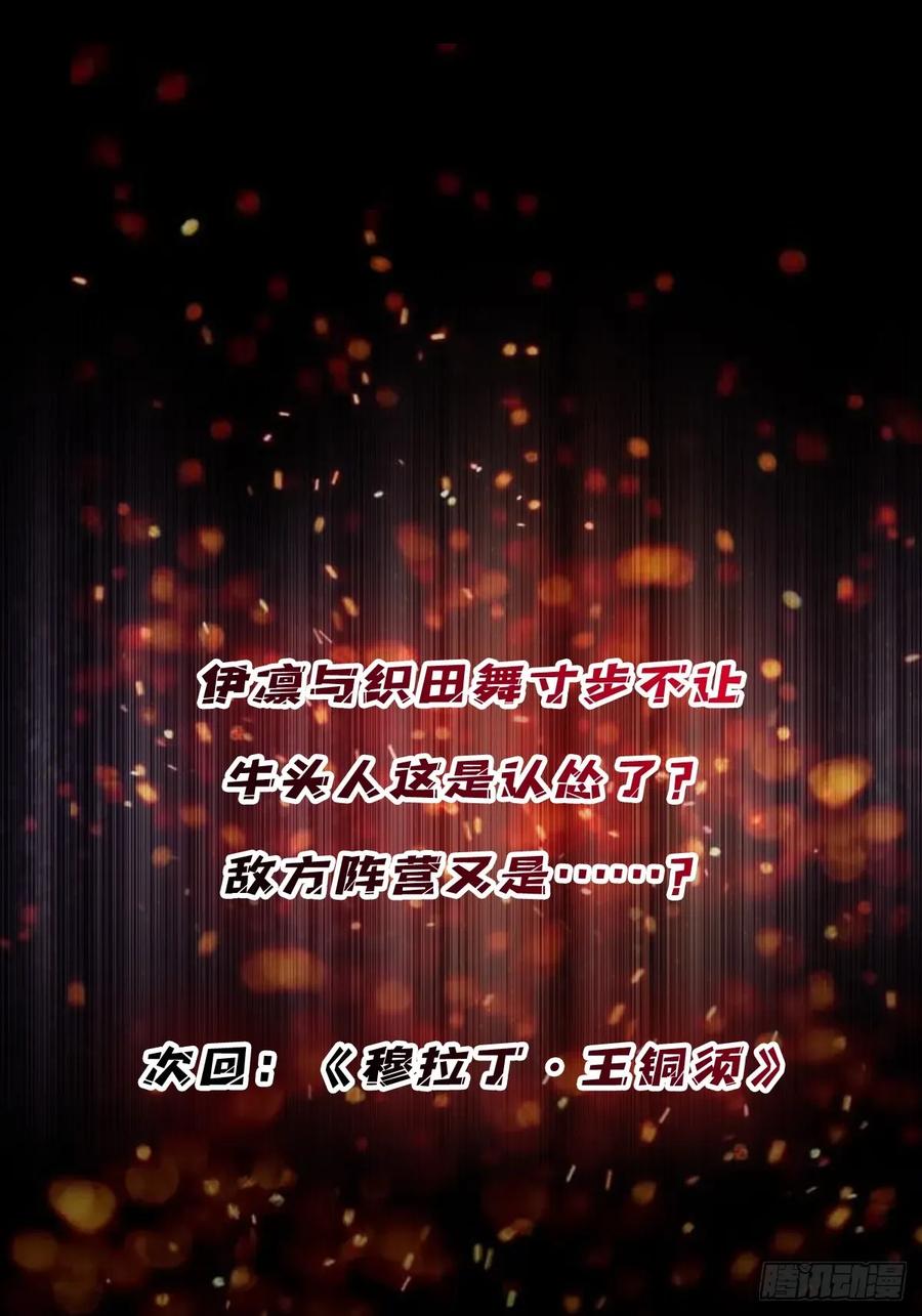 《我真不是反派大佬》第283话 愿大地母亲庇佑你 第47页