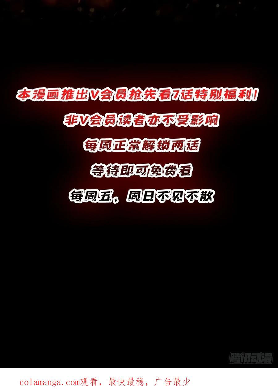 《我真不是反派大佬》第283话 愿大地母亲庇佑你 第48页