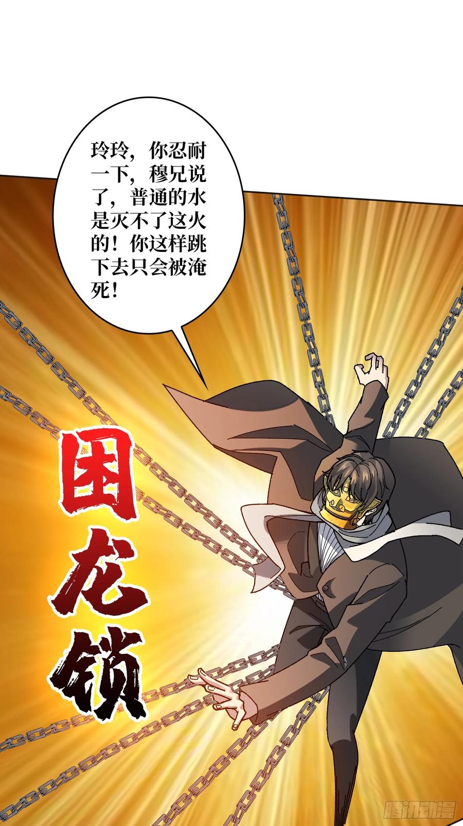 《无限转职：我能召唤满级女神》第29话 巨人骑士 第3页