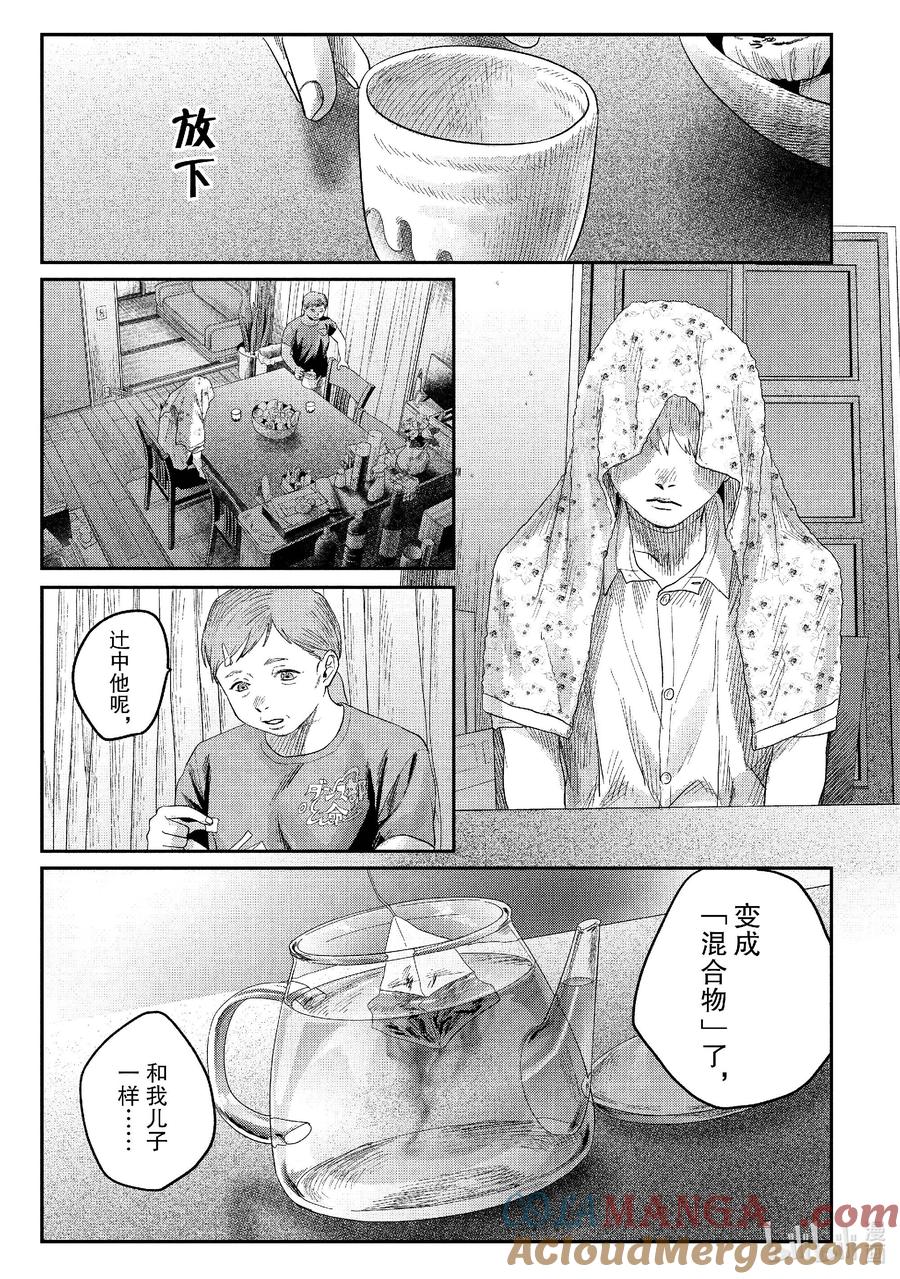 光死去的夏天 25 第25话 第17页