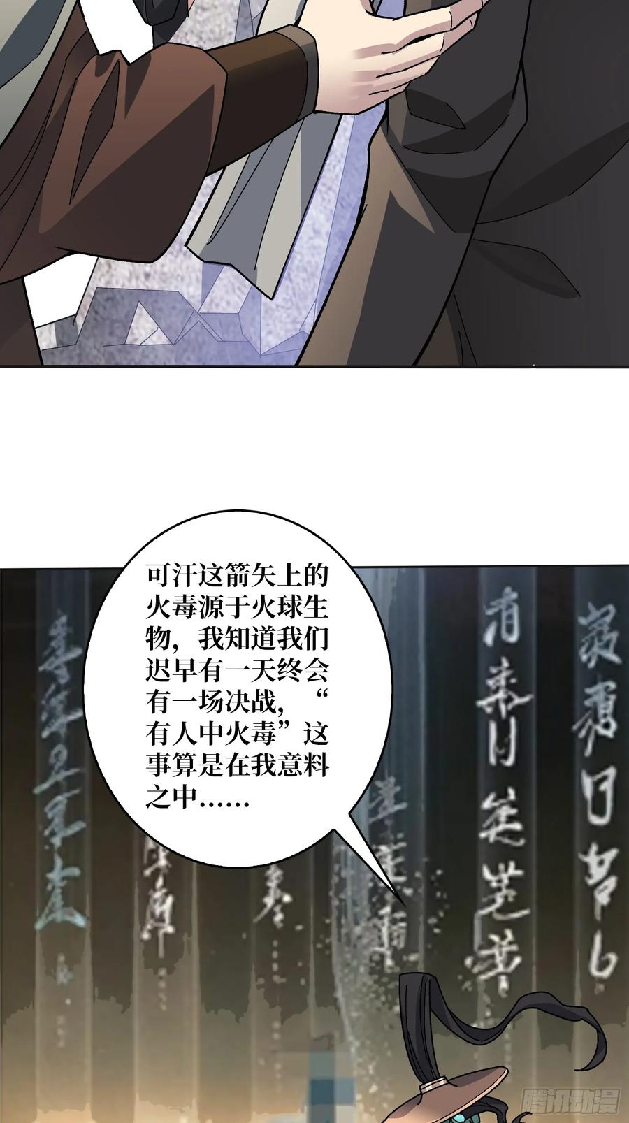 《无限转职：我能召唤满级女神》第29话 巨人骑士 第9页