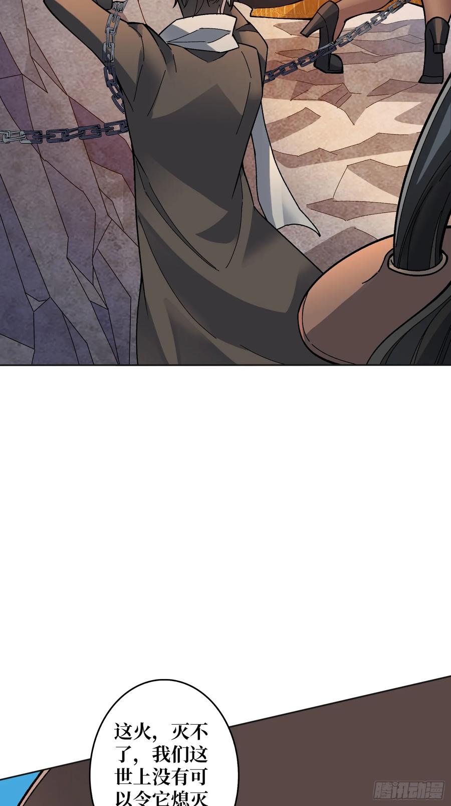 《无限转职：我能召唤满级女神》第29话 巨人骑士 第6页