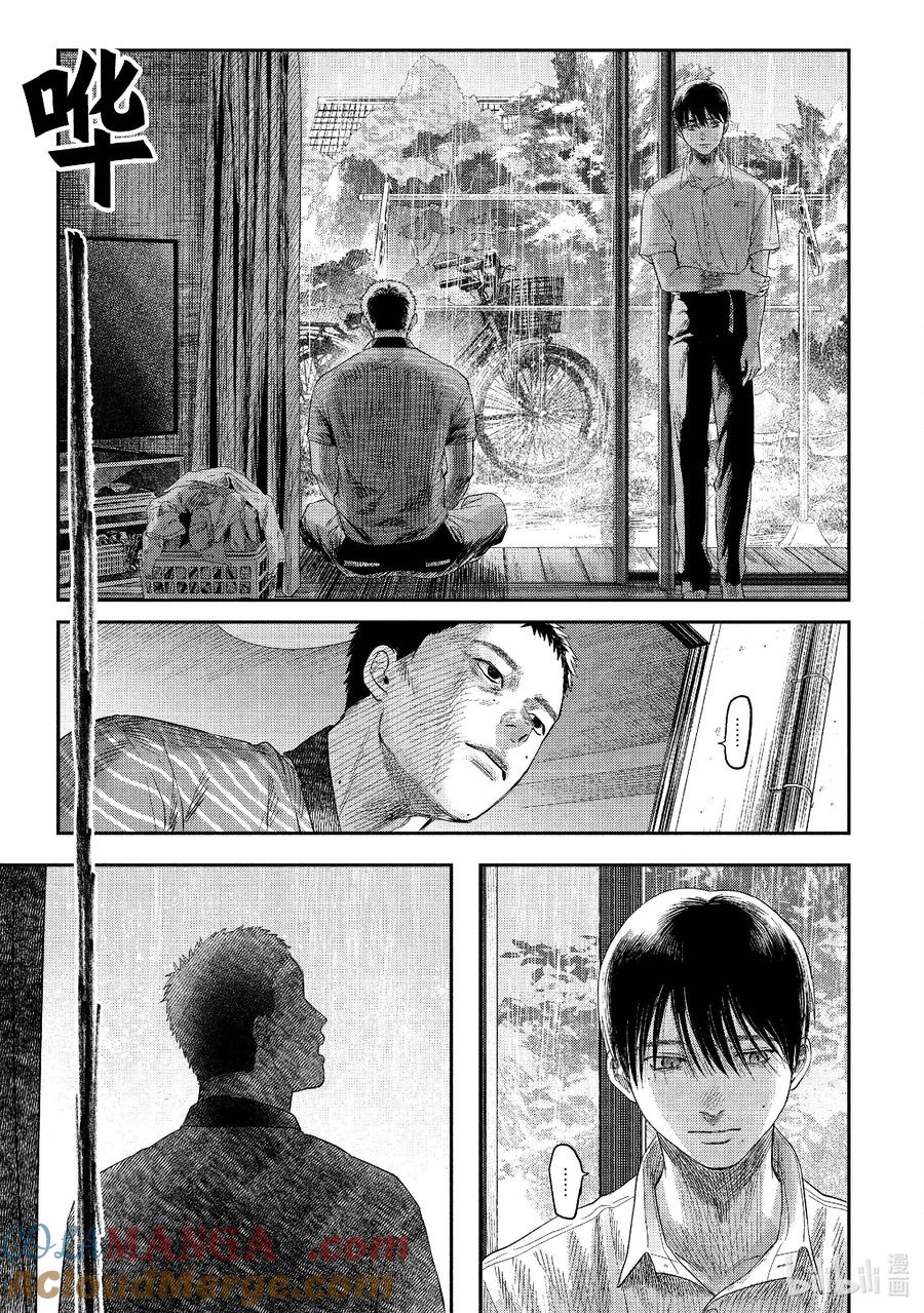 光死去的夏天 25 第25话 第3页