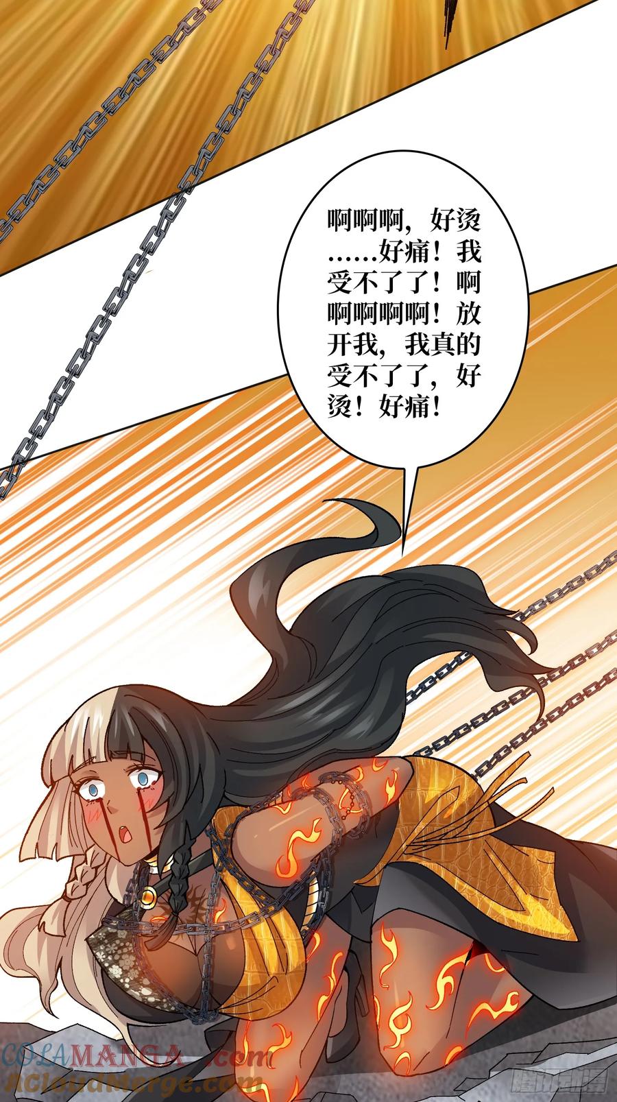 《无限转职：我能召唤满级女神》第29话 巨人骑士 第4页