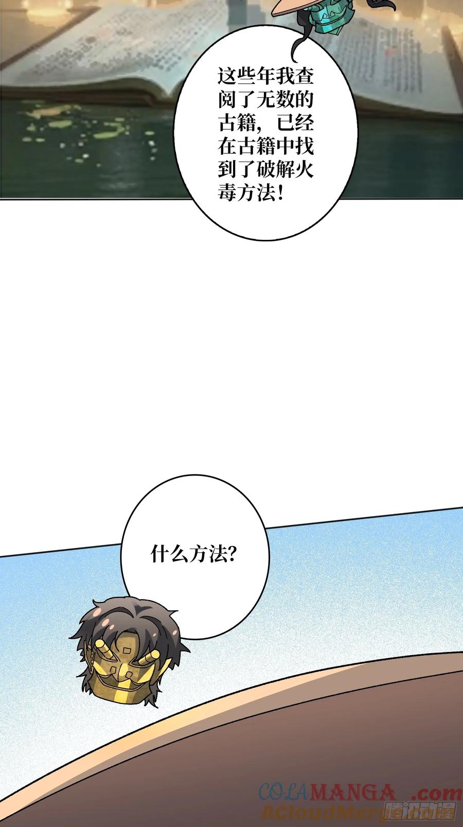 《无限转职：我能召唤满级女神》第29话 巨人骑士 第10页