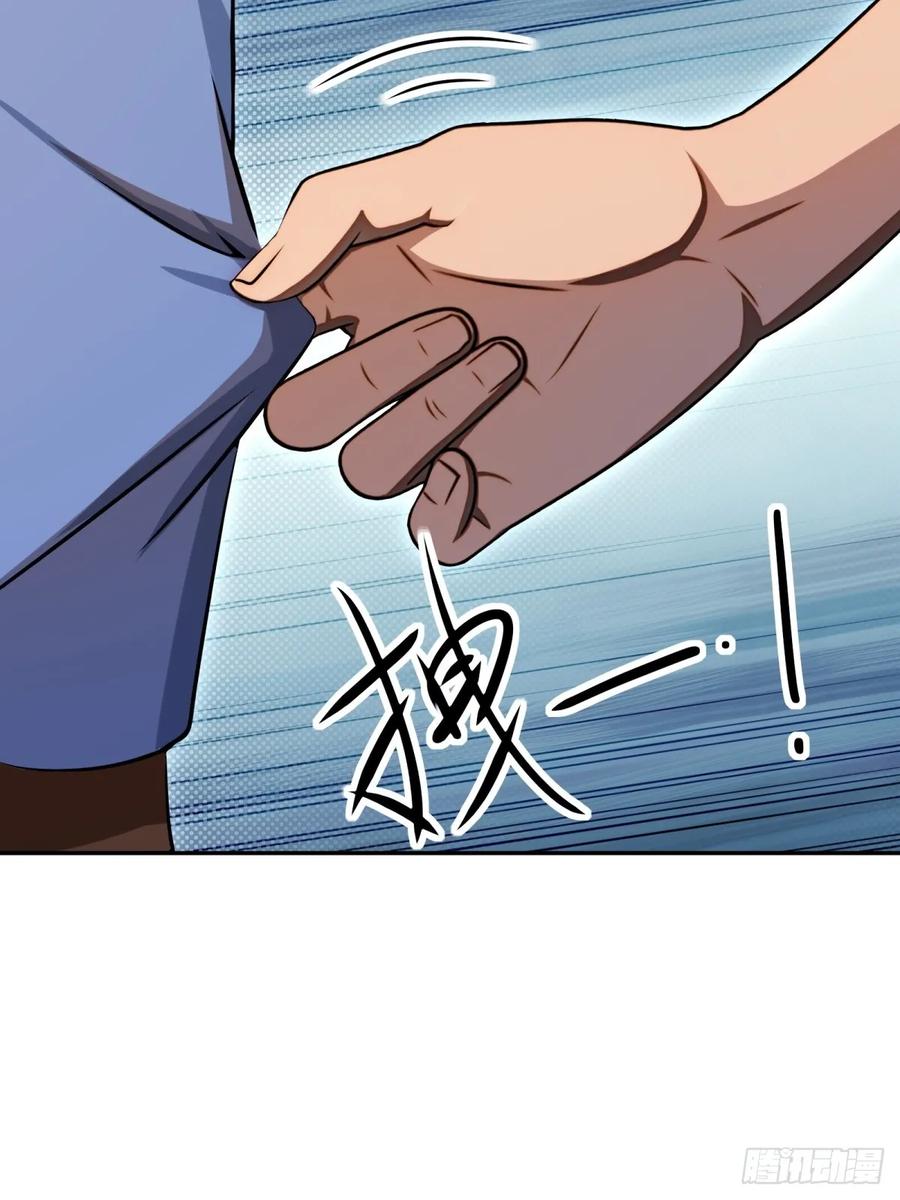 重生1998谈恋爱不如做大做强 第28话 第56页