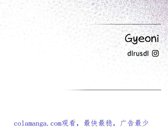《我的婆家很爱我》第30话 第65页