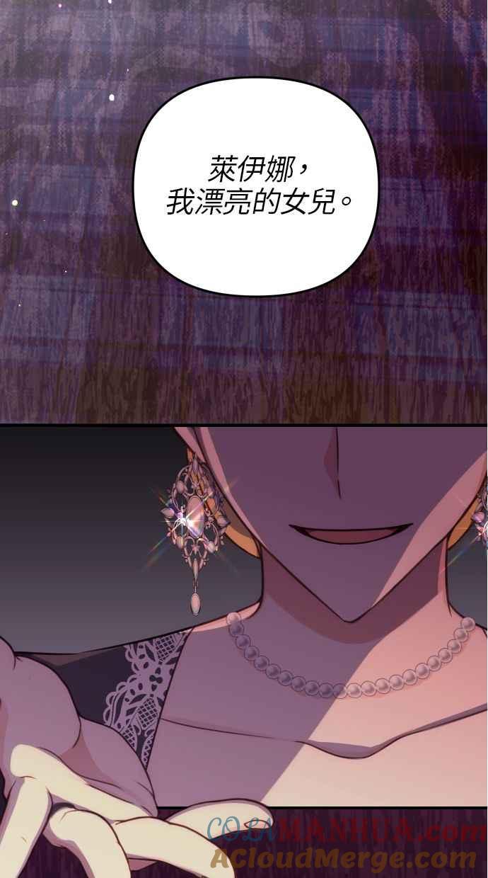 《我的婆家很爱我》第30话 第61页