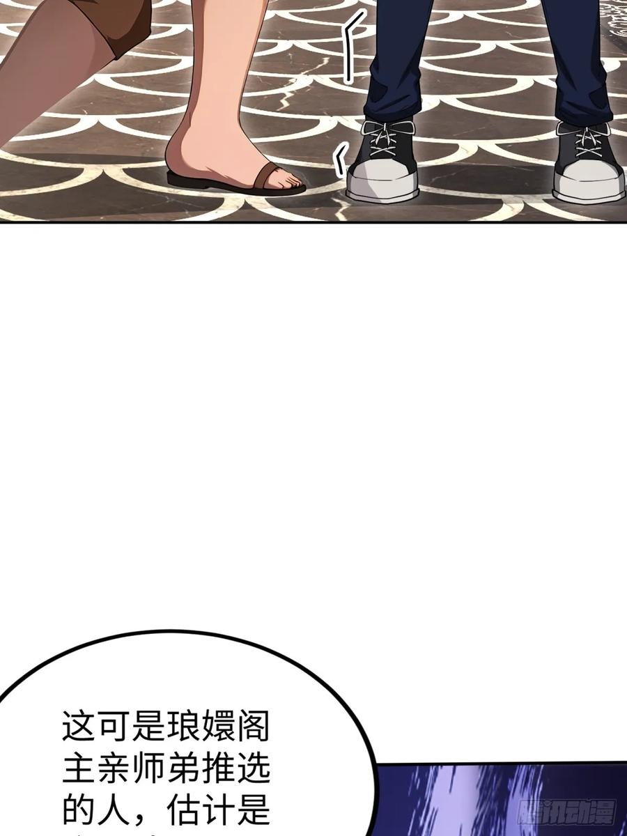重生1998谈恋爱不如做大做强 第28话 第51页