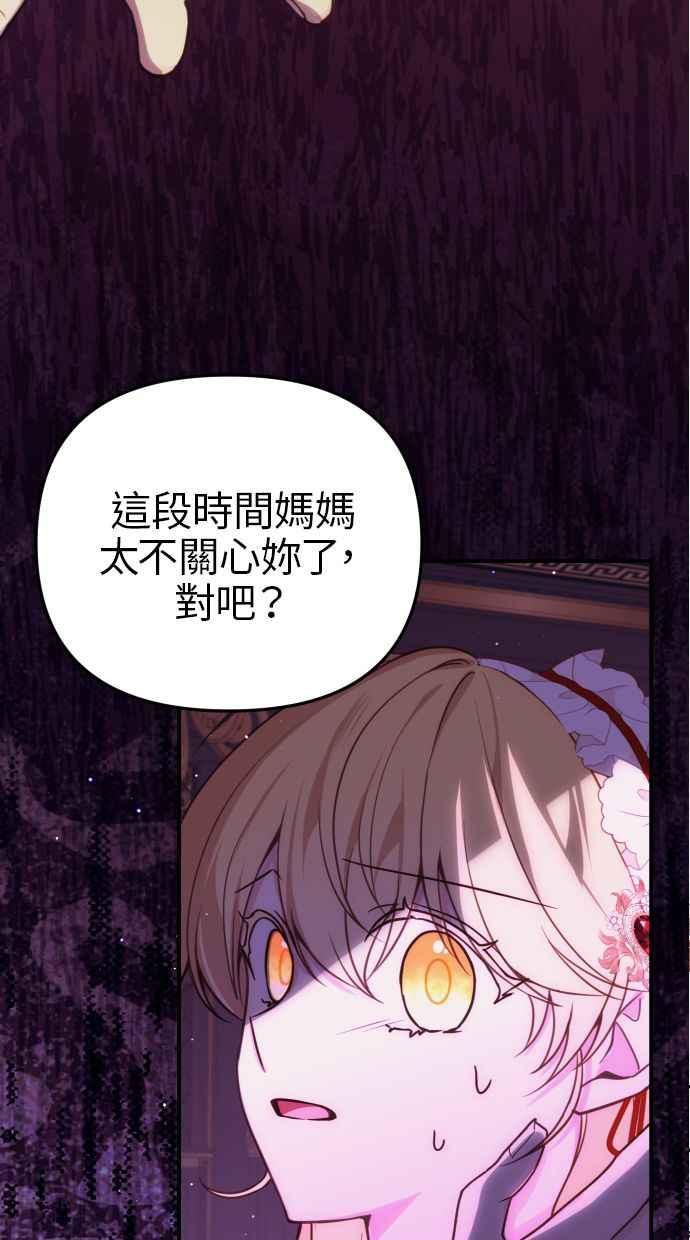 《我的婆家很爱我》第30话 第62页