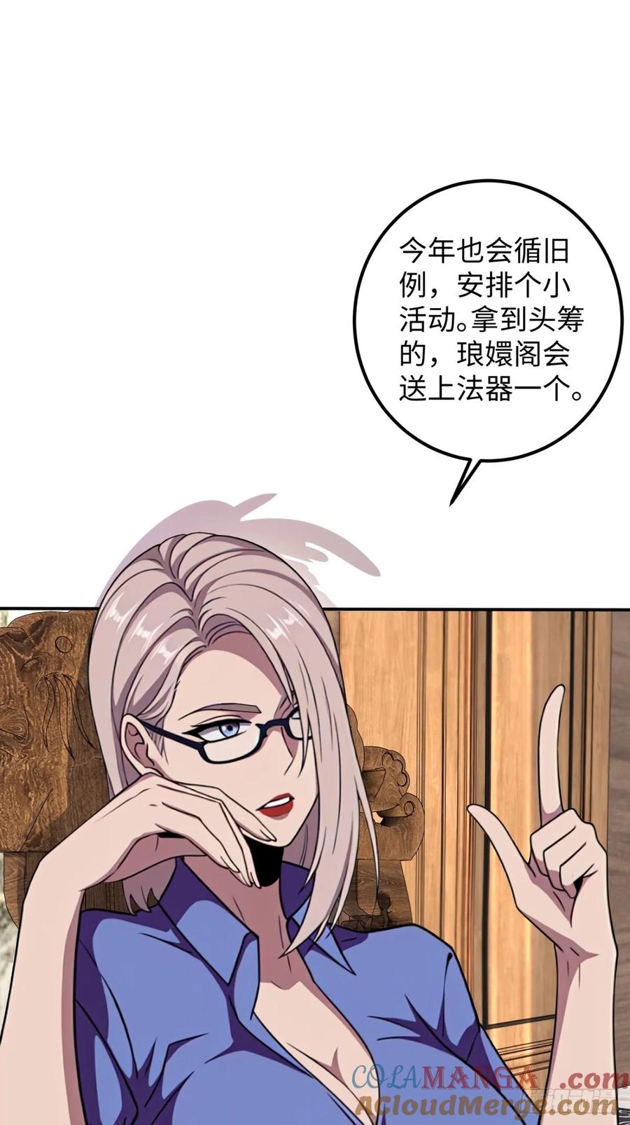 重生1998谈恋爱不如做大做强 第28话 第40页