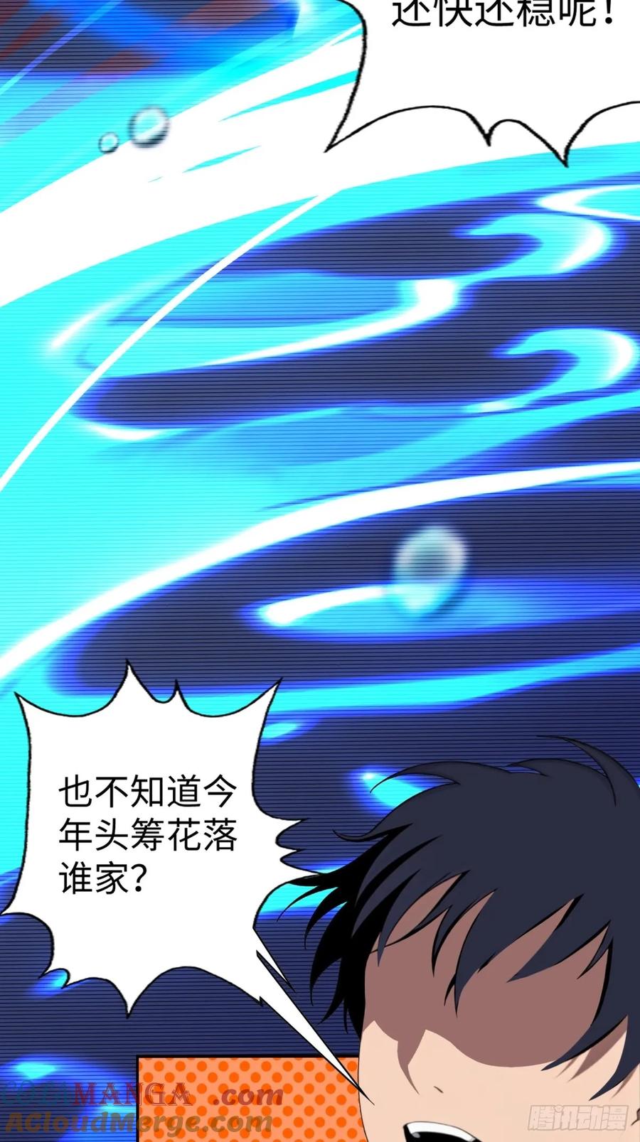 重生1998谈恋爱不如做大做强 第28话 第43页